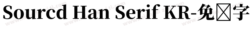 Sourcd Han Serif KR字体转换